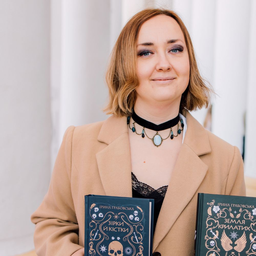 Авторка Ірина Грабовська
